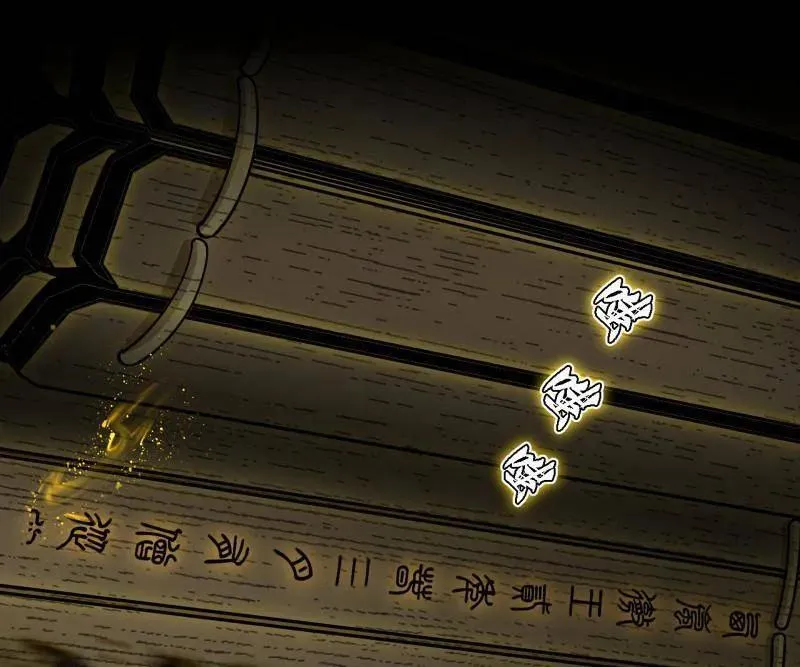 第567话 回到现实 第4页