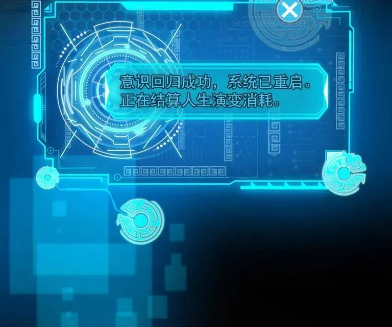 第567话 回到现实 第6页