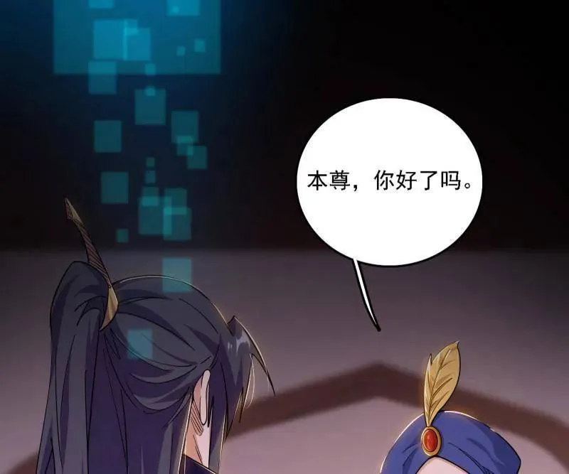 第567话 回到现实 第7页