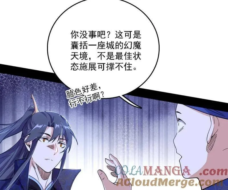 第567话 回到现实 第9页