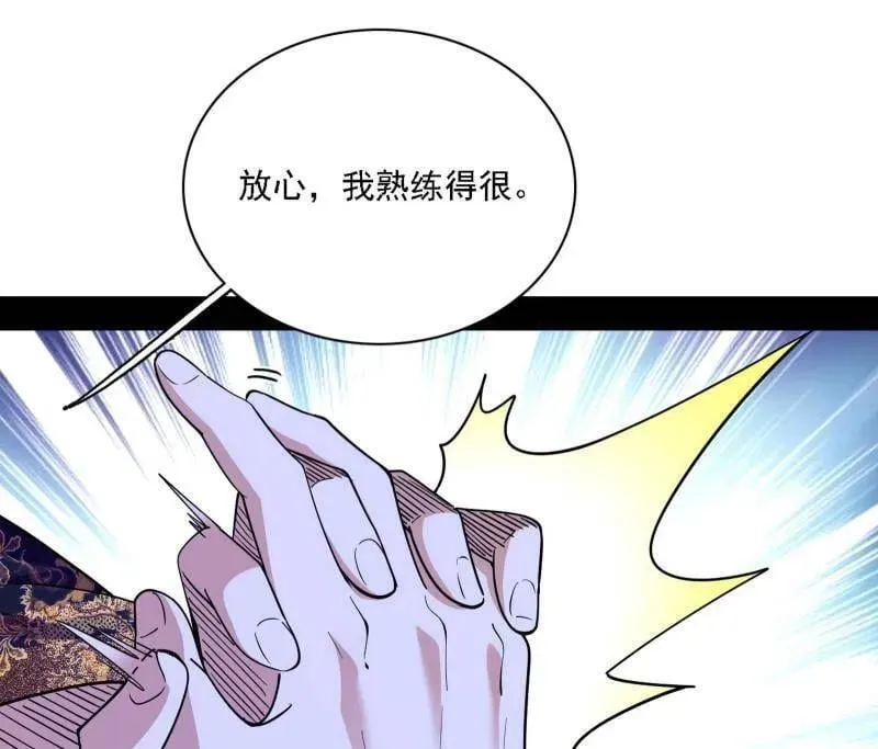 第567话 回到现实 第11页