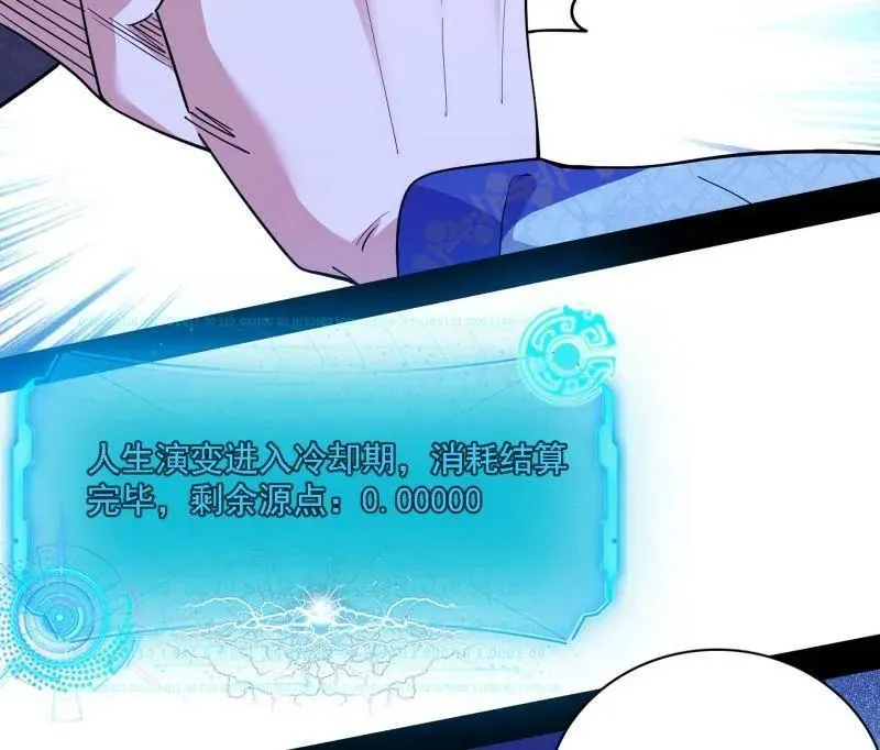 第567话 回到现实 第12页