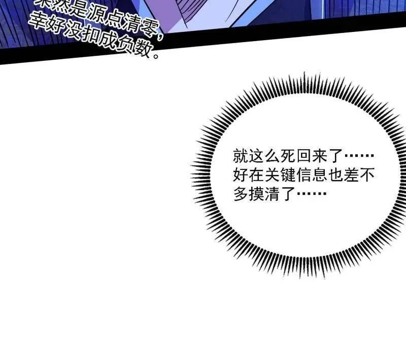第567话 回到现实 第14页