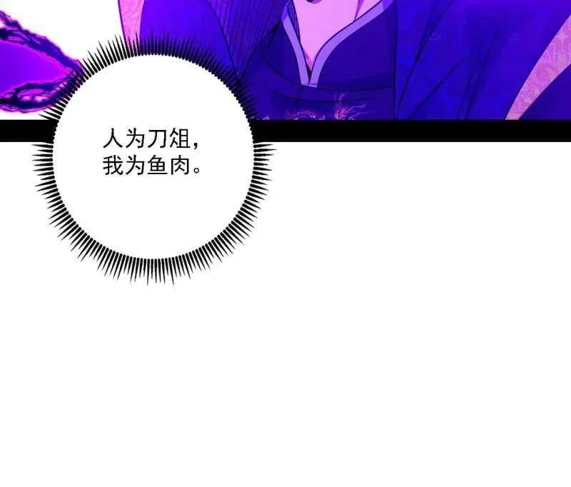 第567话 回到现实 第18页