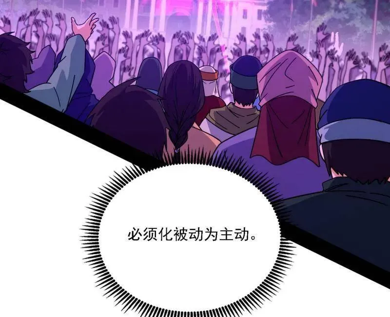 第567话 回到现实 第20页