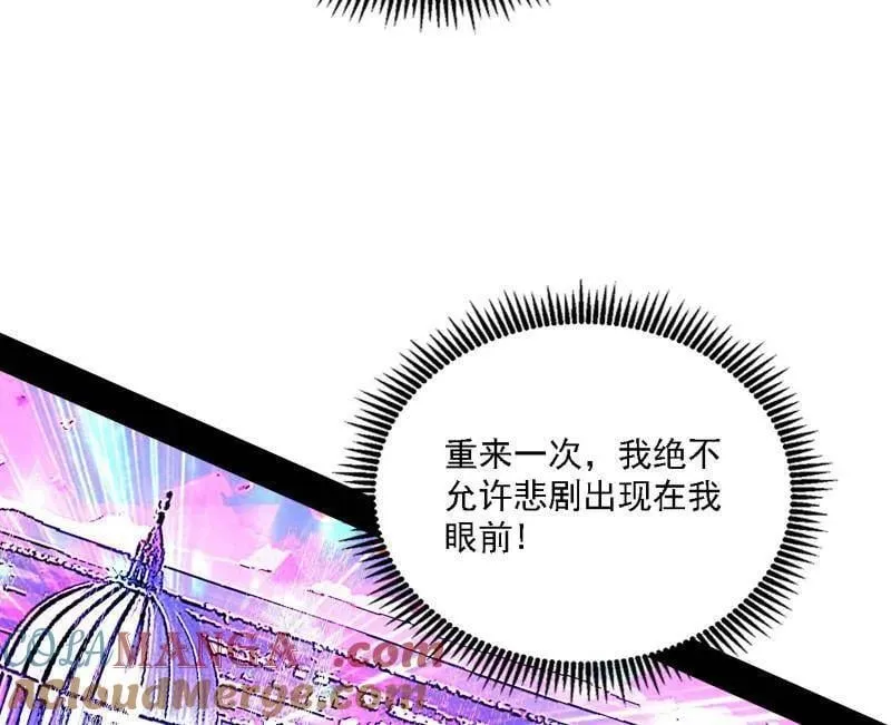 第567话 回到现实 第21页