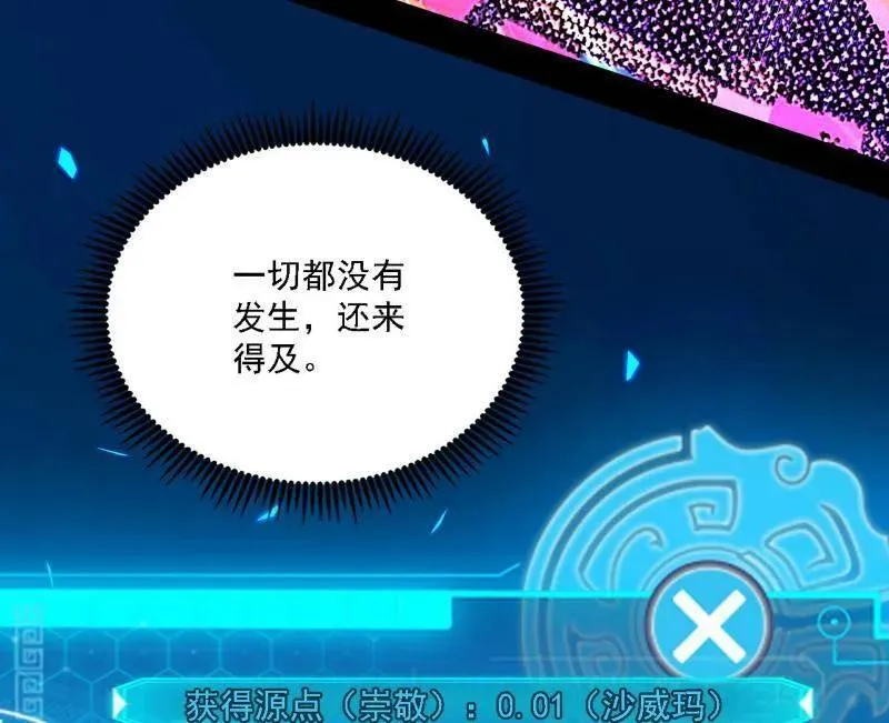 第567话 回到现实 第23页