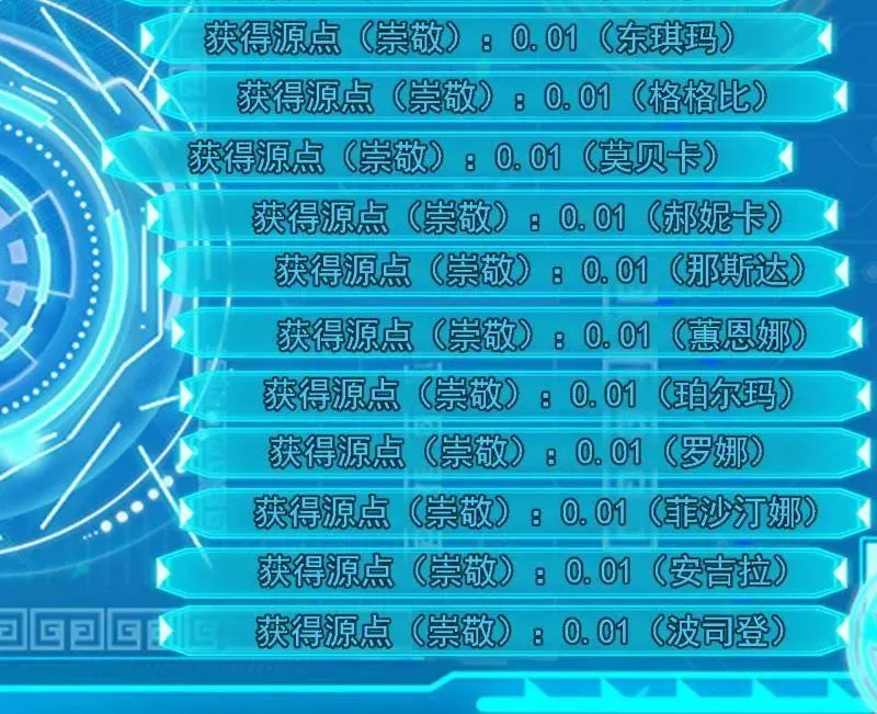 第567话 回到现实 第24页
