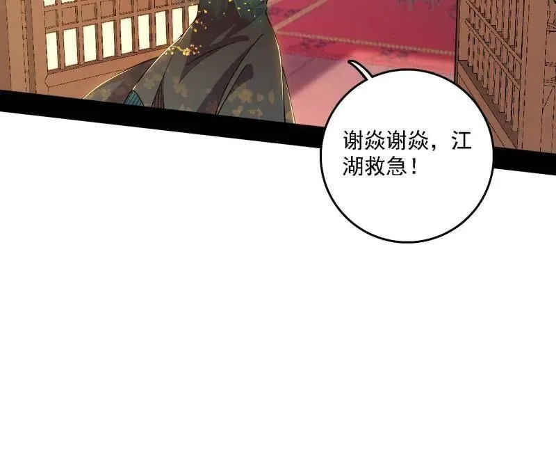 第567话 回到现实 第28页
