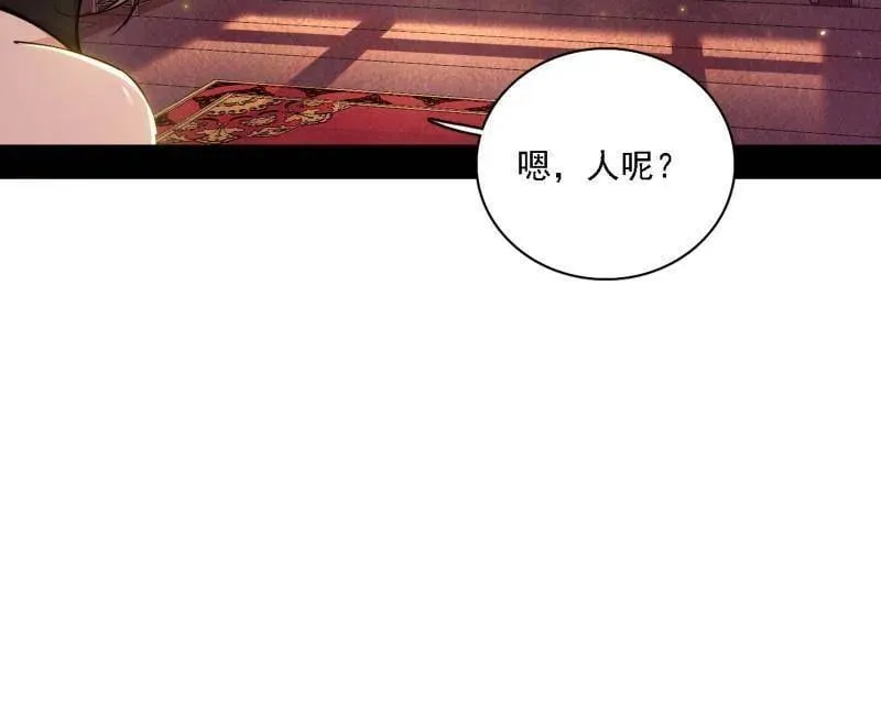 第567话 回到现实 第30页