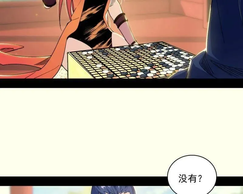 第567话 回到现实 第32页