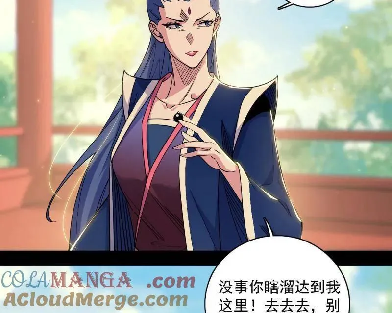 第567话 回到现实 第33页