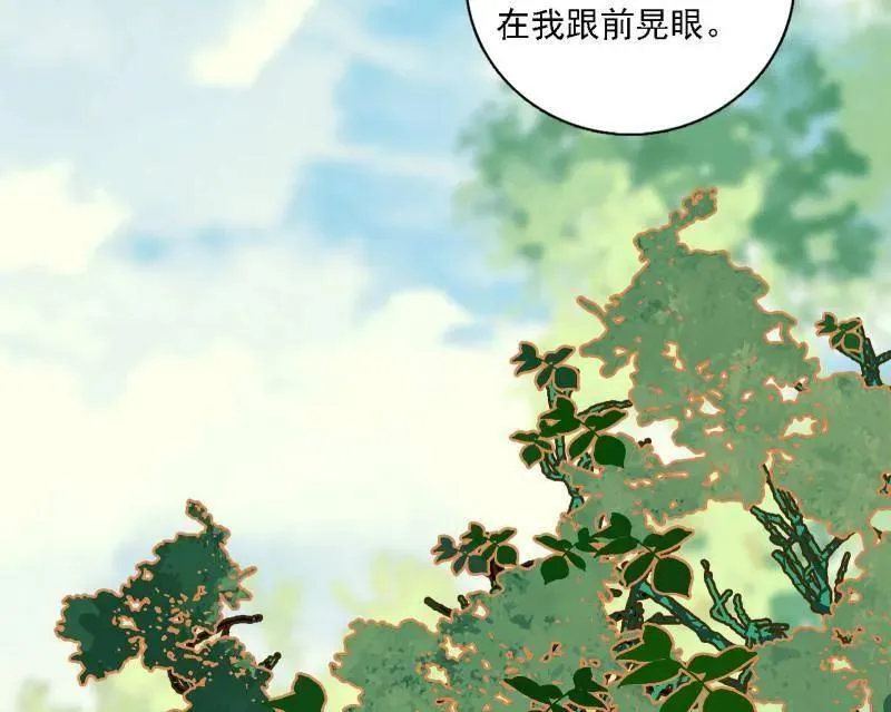 第567话 回到现实 第34页