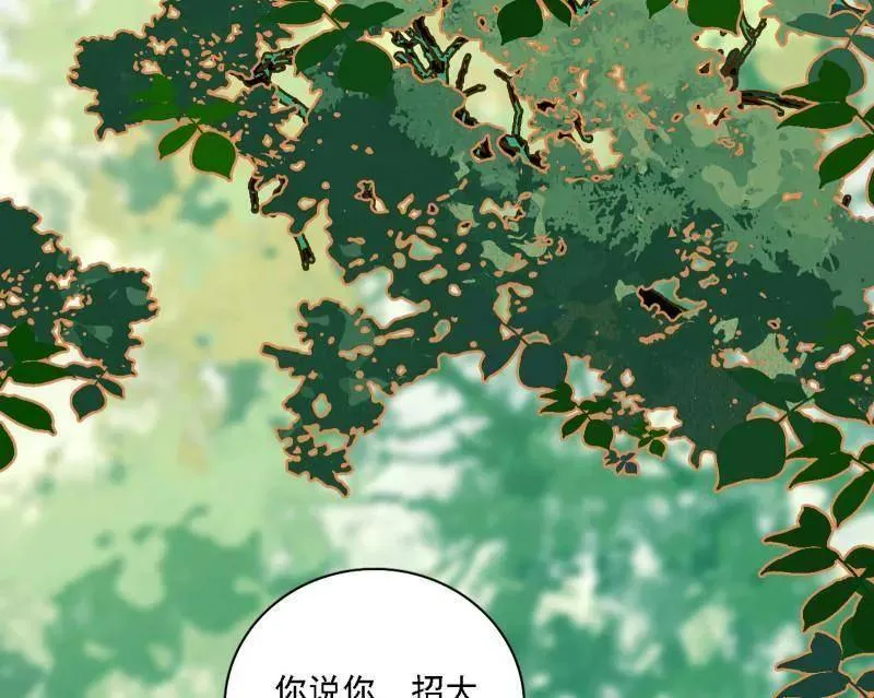 第567话 回到现实 第35页