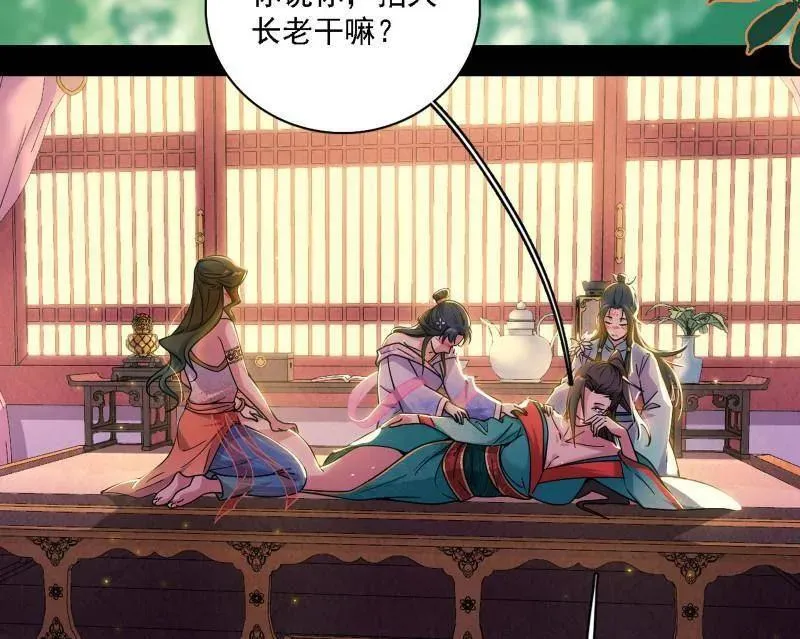 第567话 回到现实 第36页