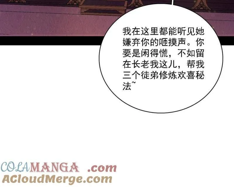 第567话 回到现实 第37页