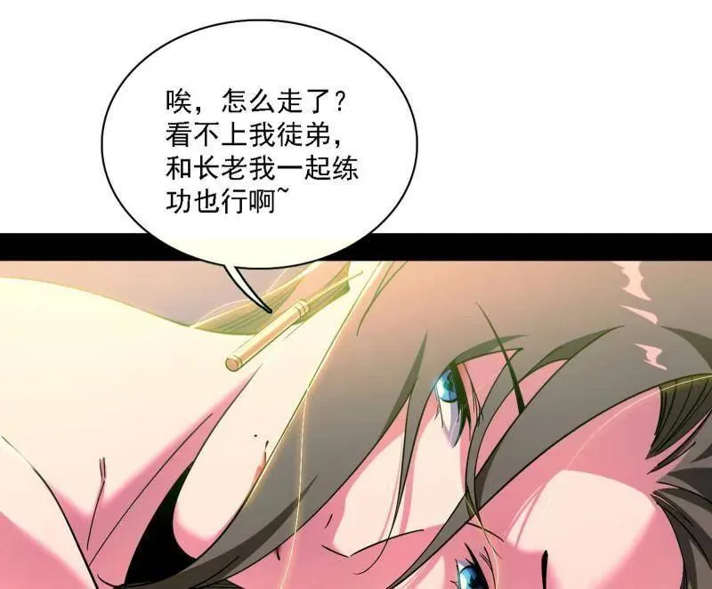 第567话 回到现实 第38页