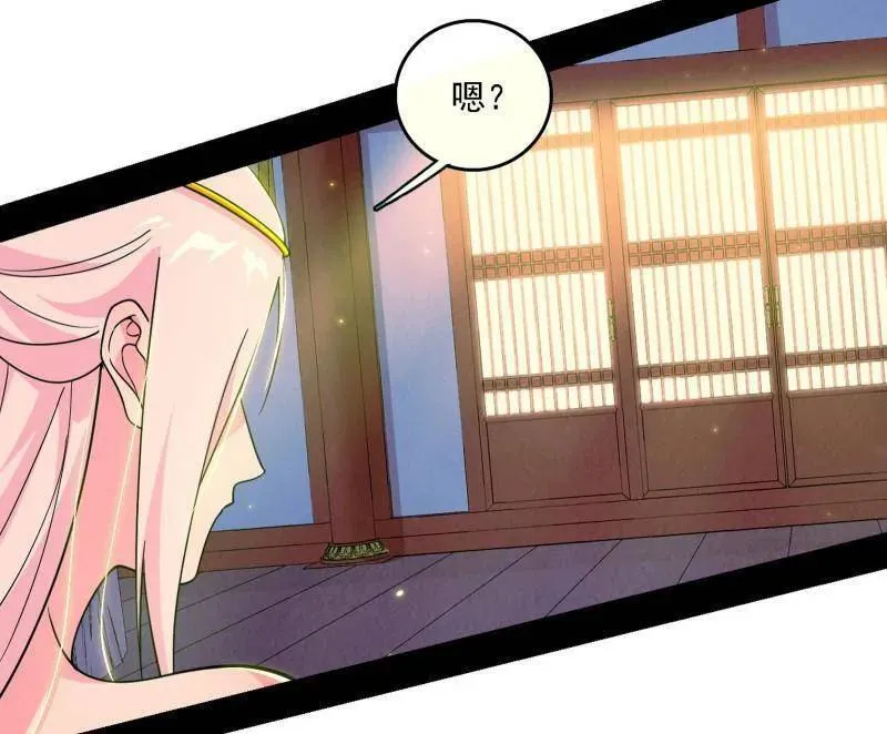 第567话 回到现实 第42页