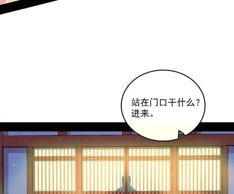 第567话 回到现实 第43页