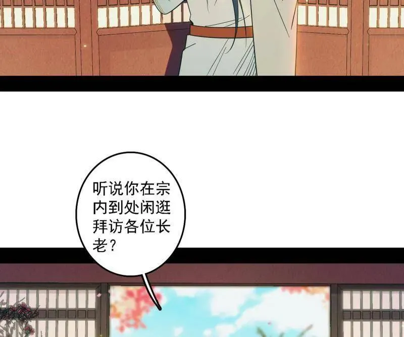 第567话 回到现实 第46页