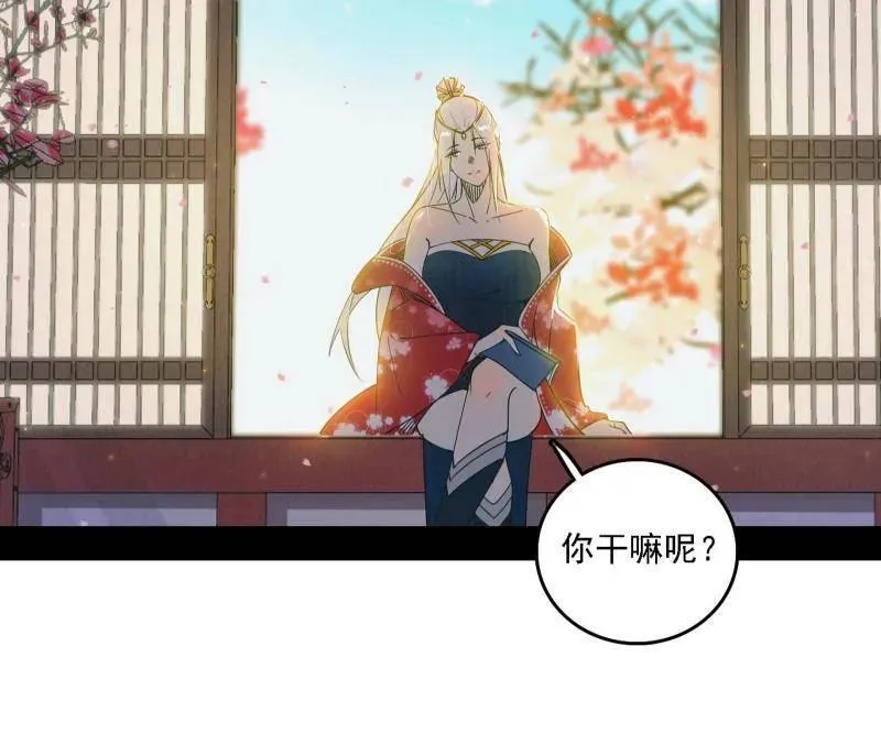 第567话 回到现实 第47页