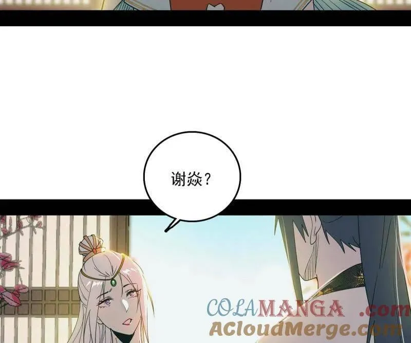 第567话 回到现实 第49页