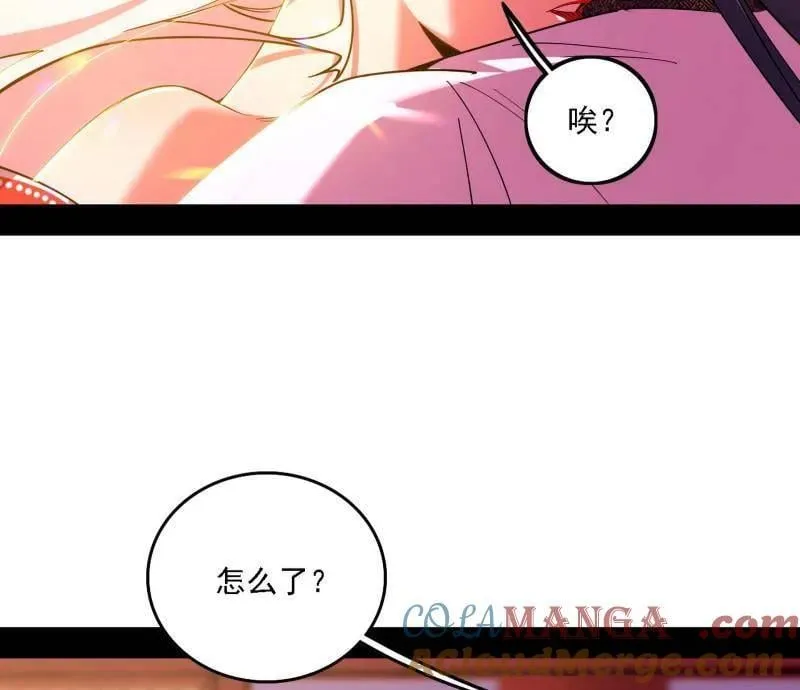 第567话 回到现实 第53页
