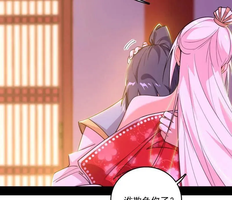 第567话 回到现实 第54页