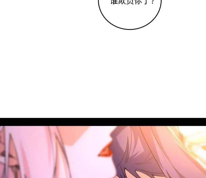 第567话 回到现实 第55页