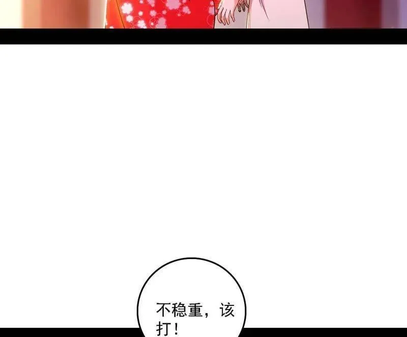 第567话 回到现实 第58页