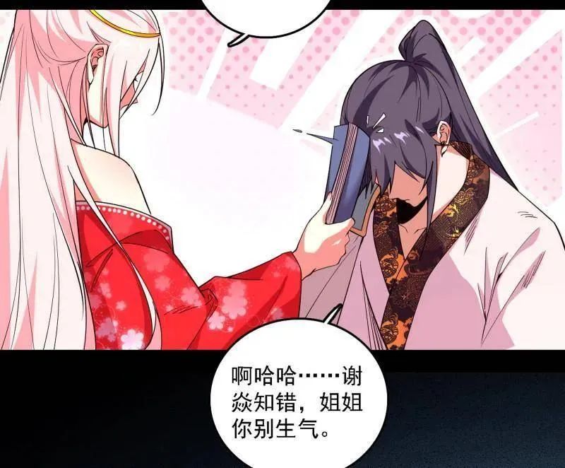 第567话 回到现实 第59页