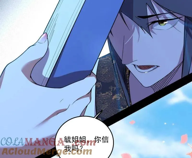第567话 回到现实 第61页