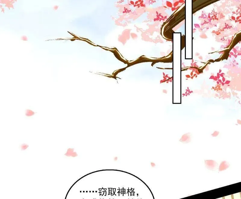 第567话 回到现实 第63页