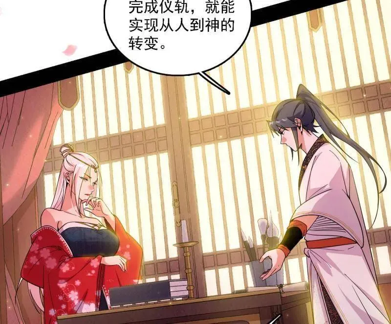 第567话 回到现实 第64页
