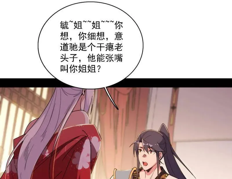 第567话 回到现实 第70页