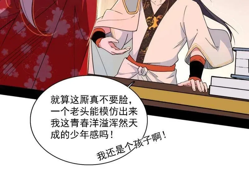 第567话 回到现实 第71页