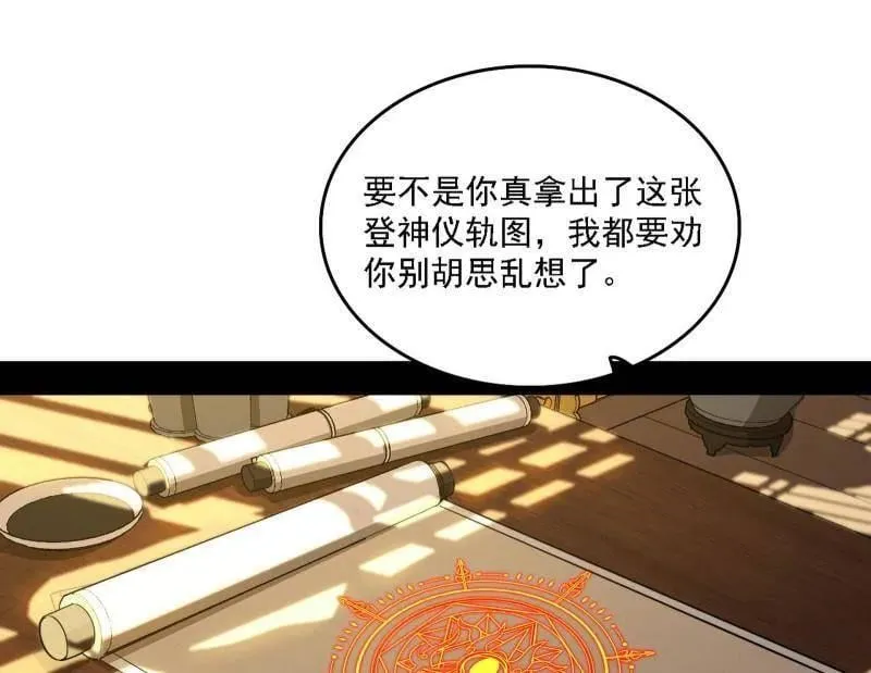 第567话 回到现实 第75页