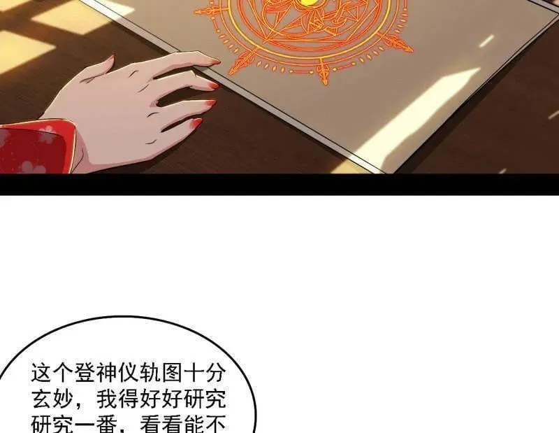 第567话 回到现实 第76页