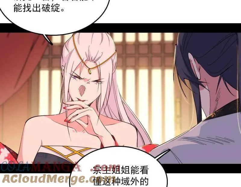 第567话 回到现实 第77页