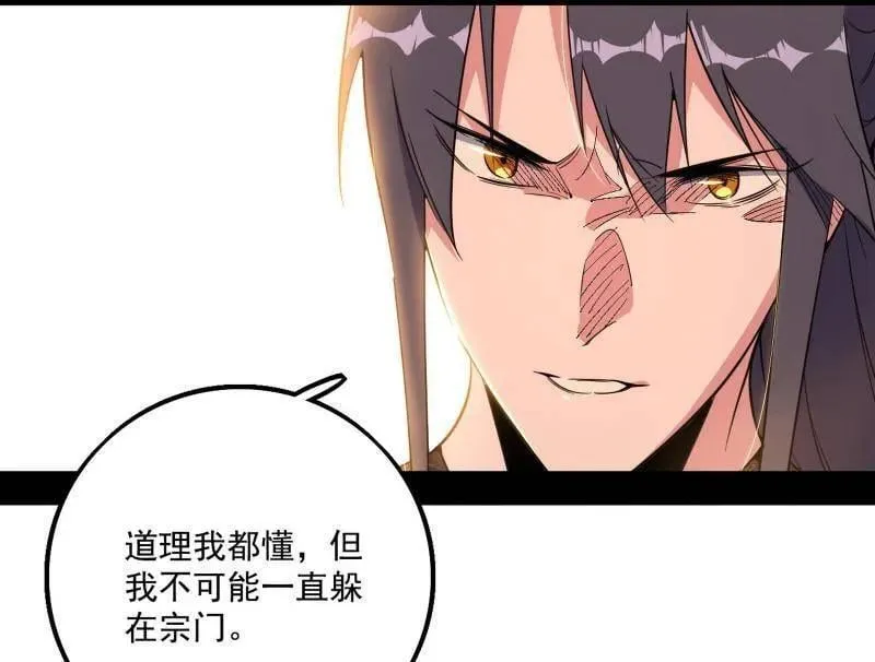 第567话 回到现实 第87页