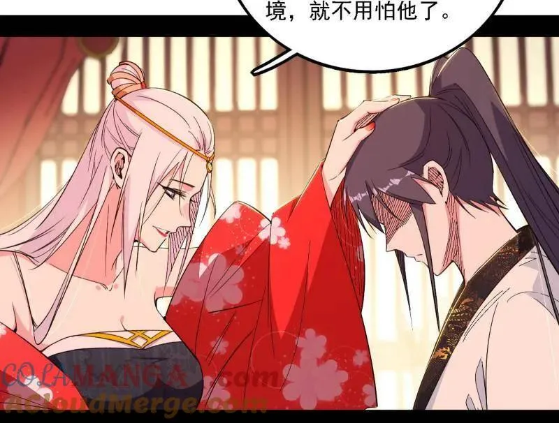 第567话 回到现实 第89页