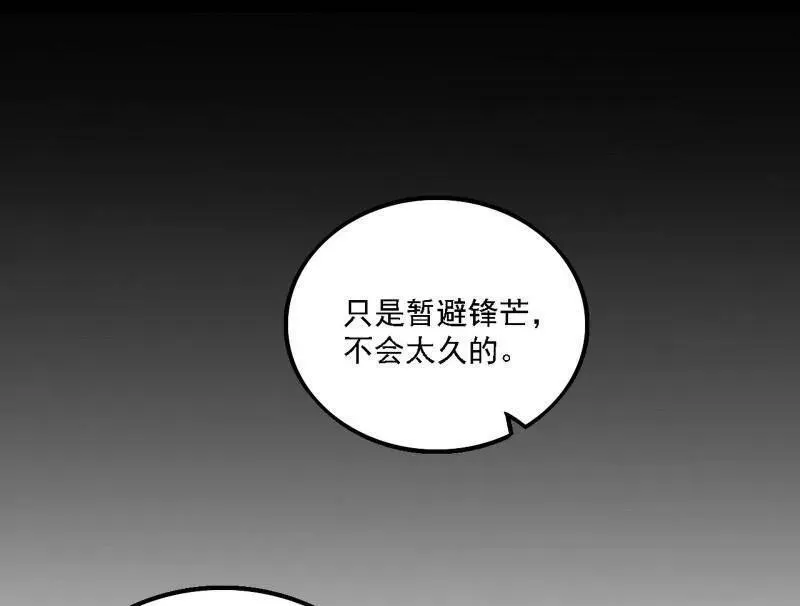 第567话 回到现实 第90页