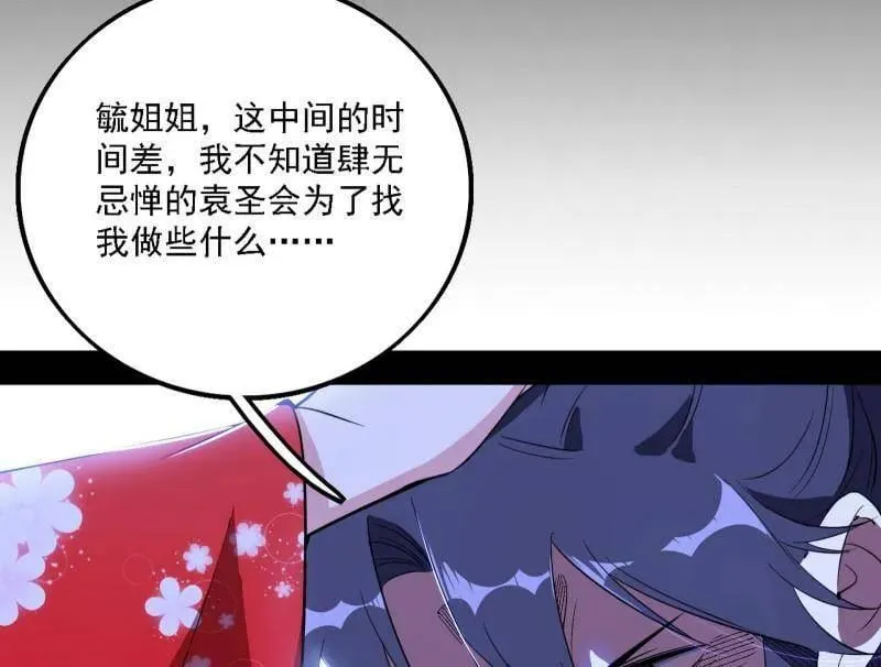 第567话 回到现实 第91页