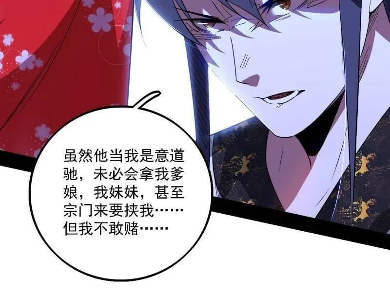 第567话 回到现实 第92页