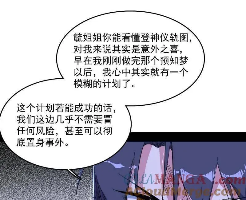 第567话 回到现实 第93页