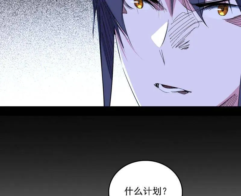 第567话 回到现实 第94页