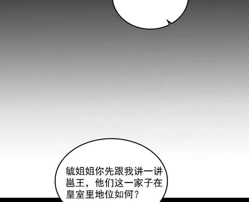 第567话 回到现实 第95页