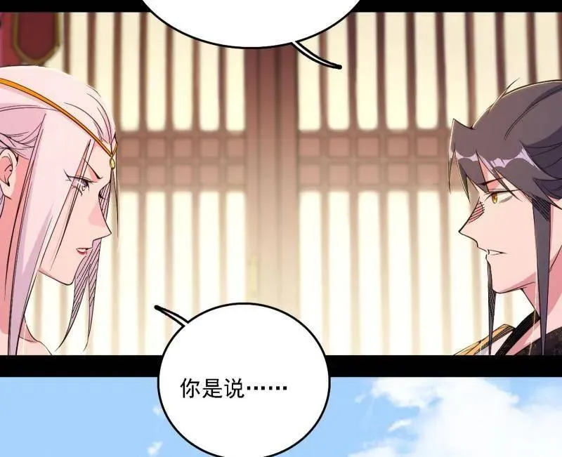 第567话 回到现实 第96页