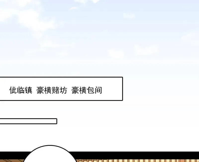 第567话 回到现实 第98页