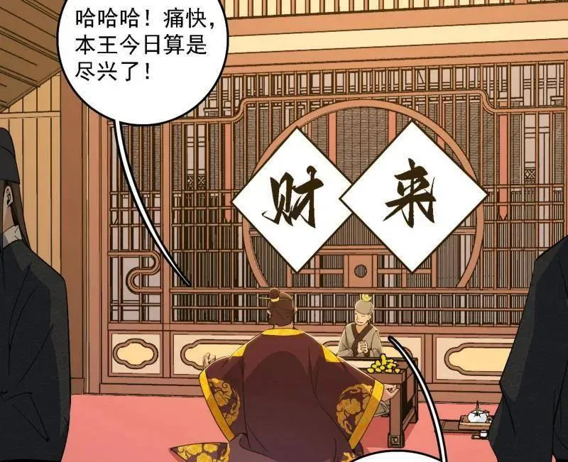 第567话 回到现实 第99页